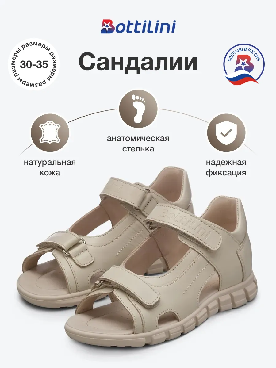 Сандалии