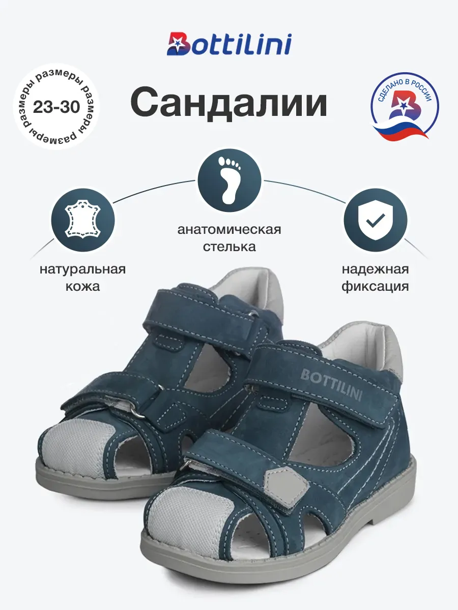 Сандалии