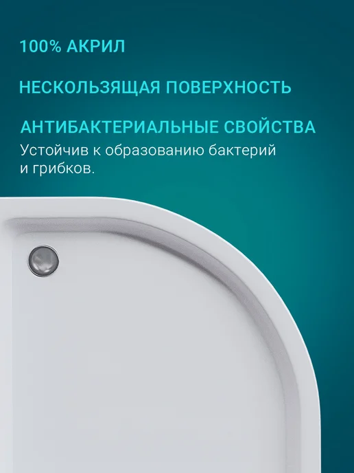Benneri Поддон для душа акриловый 80x80 полукруглый + каркас + экран, 80x80, фото 3