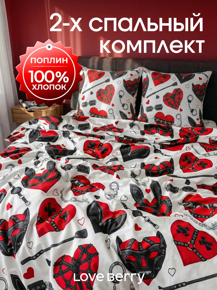 Постельное белье 2 спальное хлопок Поплин