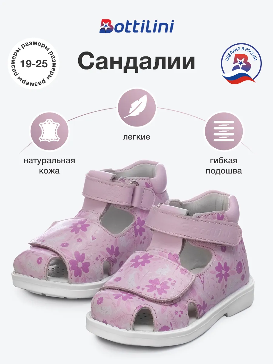 Сандалии