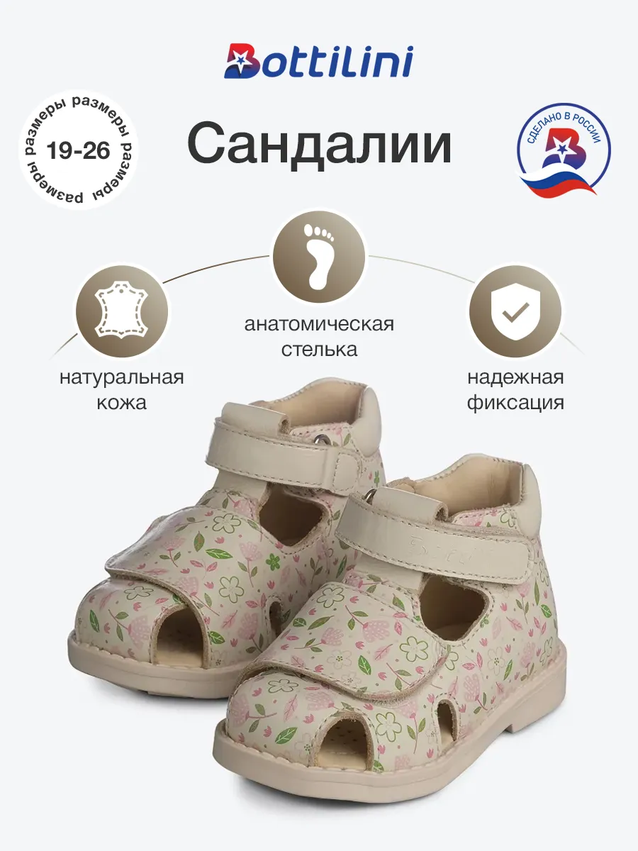Сандалии