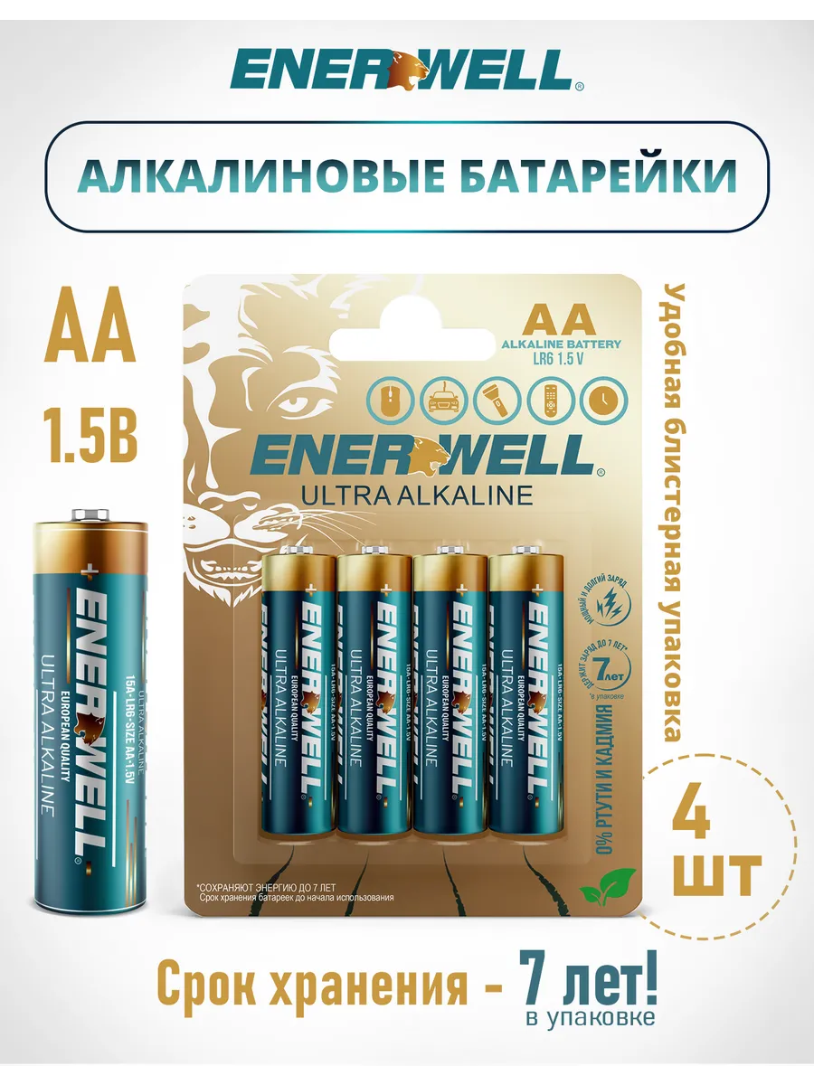 Батарейки алкалиновые AA LR6