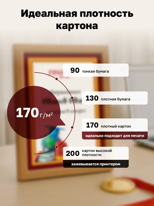 BG Грамота школьная для принтера А4 30 штук, 20 шт, фото 3