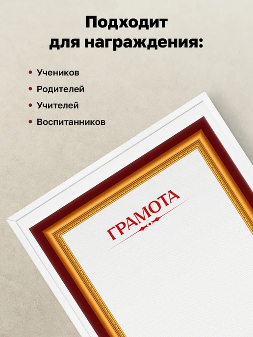 BG Грамота школьная для принтера А4 30 штук, 20 шт, фото 4