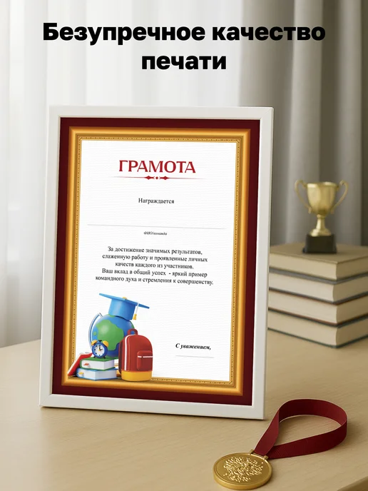 BG Грамота школьная для принтера А4 30 штук, 20 шт, фото 6