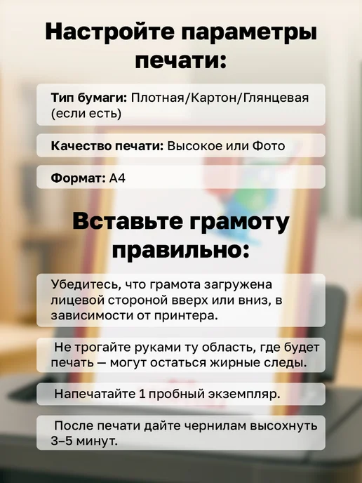 BG Грамота школьная для принтера А4 30 штук, 20 шт, фото 7