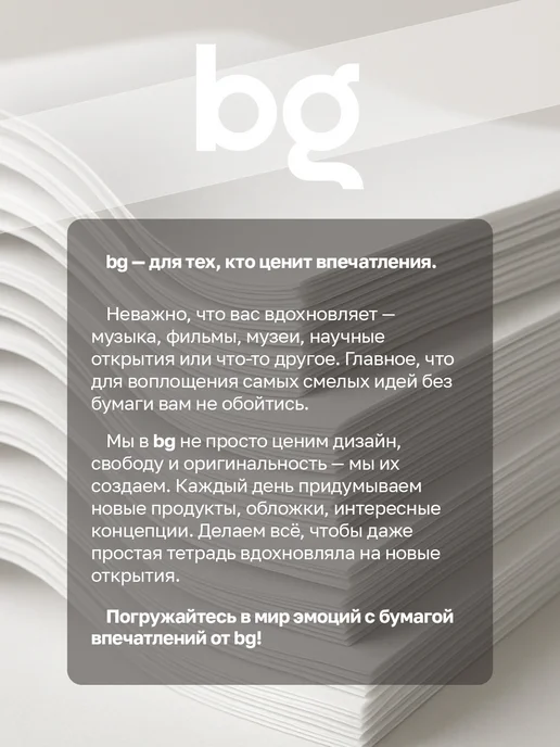 BG Грамота школьная для принтера А4 30 штук, 20 шт, фото 8