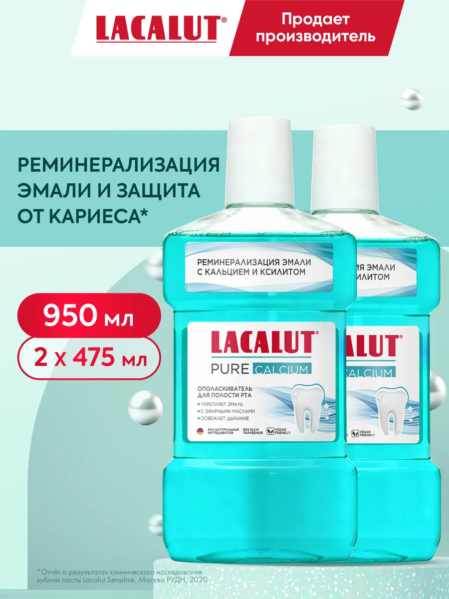Ополаскиватель для полости рта и свежего дыхания
