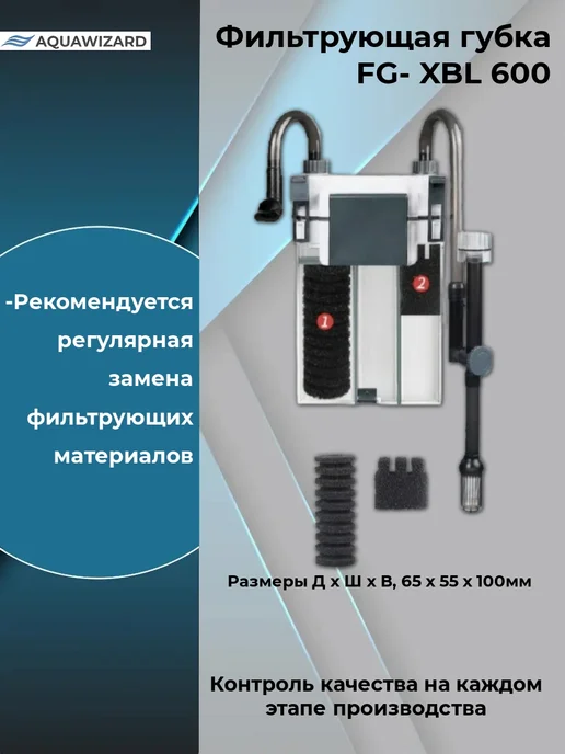 AQUAWIZARD Фильтрующая губка прямоугольная для XBL-600, черный, фото 2