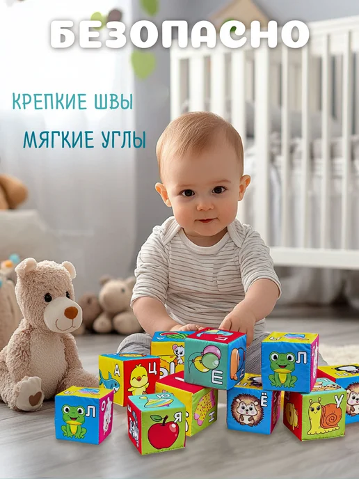 Русский стиль Мягкие кубики для малышей "Азбука" развивающие с картинками, голубой, фото 4