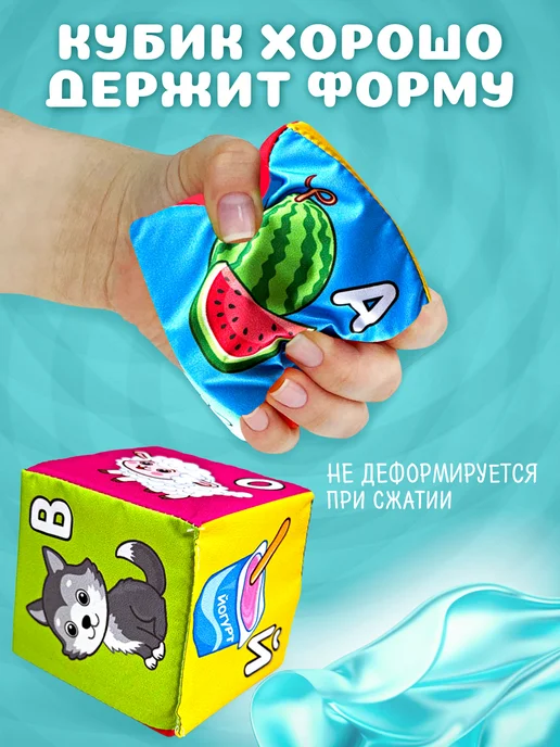Русский стиль Мягкие кубики для малышей "Азбука" развивающие с картинками, голубой, фото 5