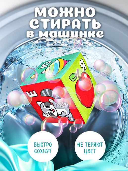 Русский стиль Мягкие кубики для малышей "Азбука" развивающие с картинками, голубой, фото 8