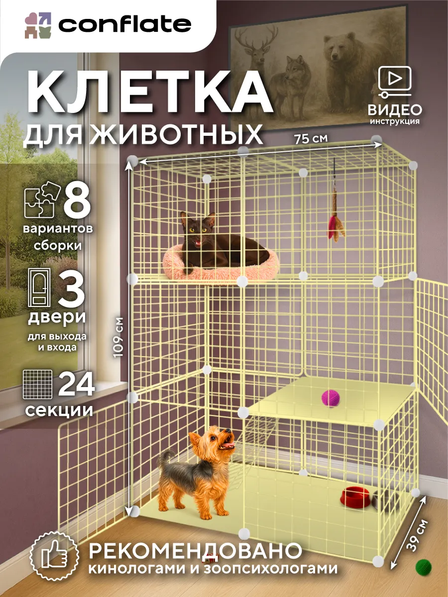 Клетка для собак и кошек большая в квартиру двухэтажная