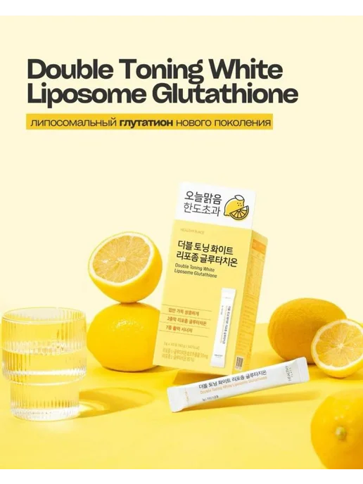 double toning white liposome glutathione ! Double looking skin tone and promotes a natural glow from within Double toning white -