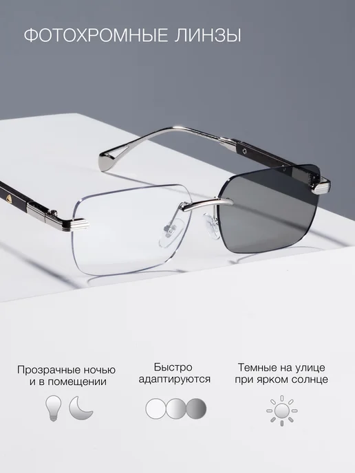 ELITE OPTICS Фотохромные солнцезащитные очки, серый, фото 2