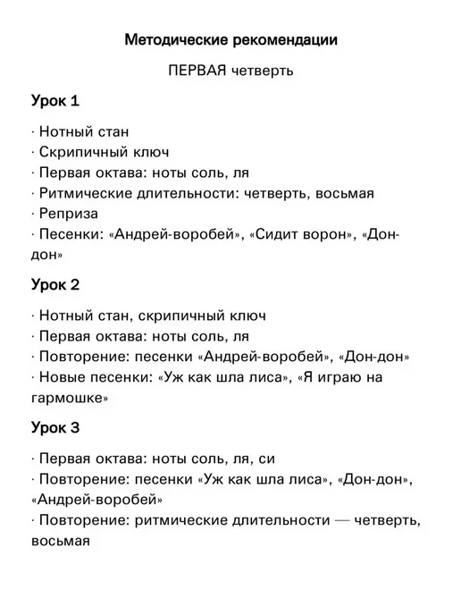 Издательство Композитор Санкт-Петербург Серия «Детский хор». Сольфеджио. 1-й год обучения. УМП, вариант, фото 3