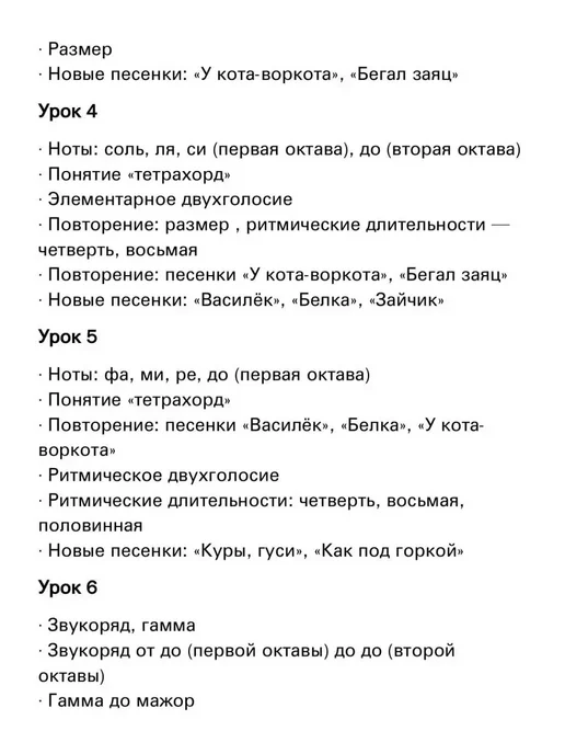 Издательство Композитор Санкт-Петербург Серия «Детский хор». Сольфеджио. 1-й год обучения. УМП, вариант, фото 4