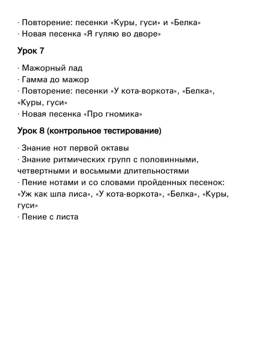 Издательство Композитор Санкт-Петербург Серия «Детский хор». Сольфеджио. 1-й год обучения. УМП, вариант, фото 5