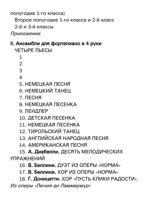 Издательство Композитор Санкт-Петербург Криштоп Л. Хрестоматия для развития творческих навыко, вариант, фото 4