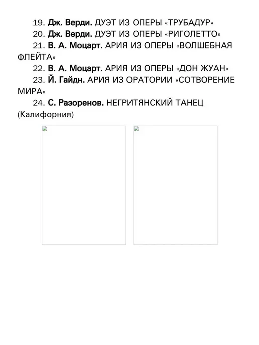Издательство Композитор Санкт-Петербург Криштоп Л. Хрестоматия для развития творческих навыко, вариант, фото 5