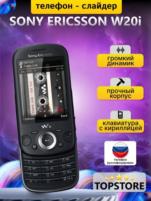 Sony Ericsson W20i Мобильный кнопочный телефон, черный, фото 2