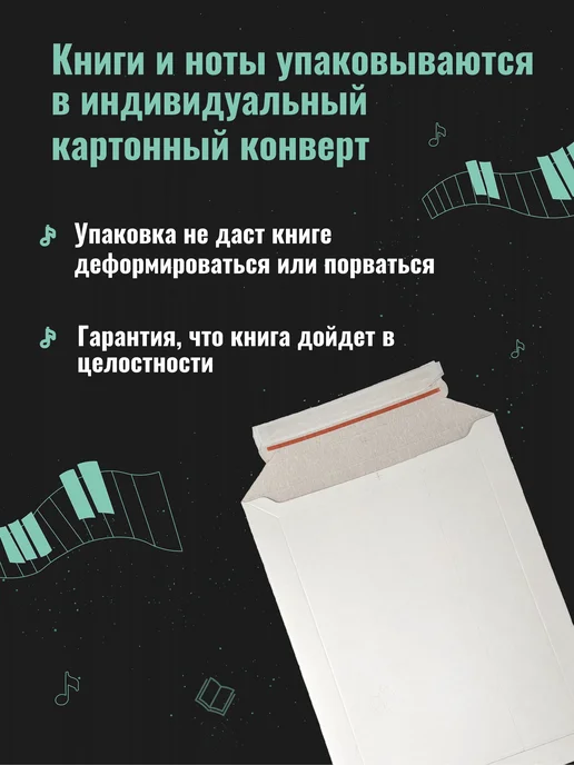 Издательство Композитор Санкт-Петербург Три хита. Джул Стайн. Легкое переложение для фп. (гитары), красный, фото 2
