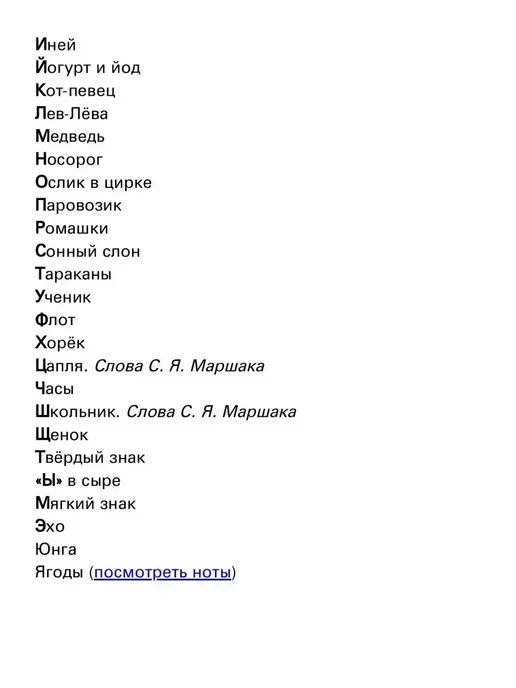 Издательство Композитор Санкт-Петербург Федчина Л. Музыкальный алфавит, вариант, фото 4