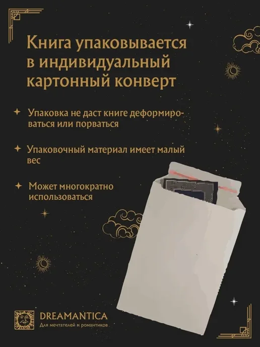 Издательство Композитор Санкт-Петербург Мельник И.С. Интродукция к неоконченной опере «Рада», вариант, фото 2