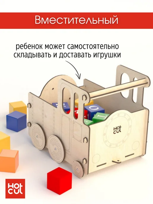 HOT CUT Ящик для игрушек деревянный на колесах - Паровоз, бежевый, фото 5