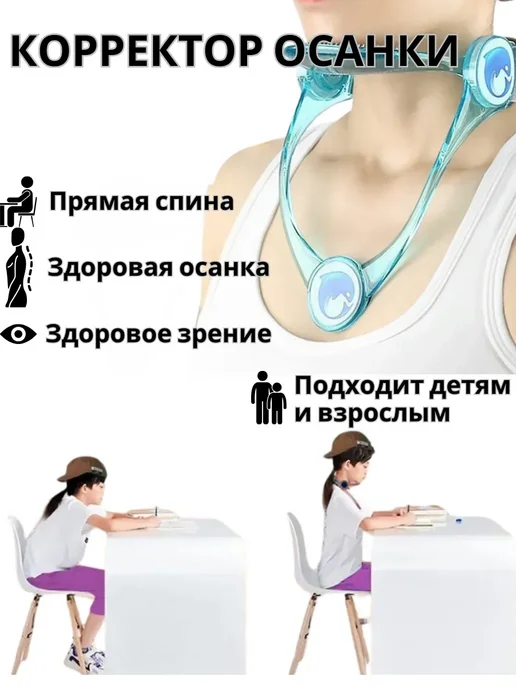 Bingo Room Корректор осанки детский для письма, голубой