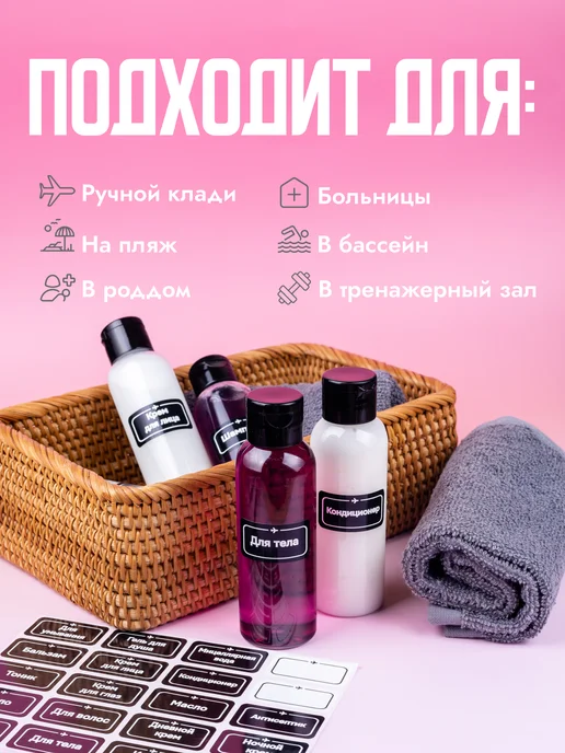 SPRINKLER Дорожный набор флаконов с дозаторами и косметичкой 100мл 4шт, 100 мл, 5 шт, фото 2