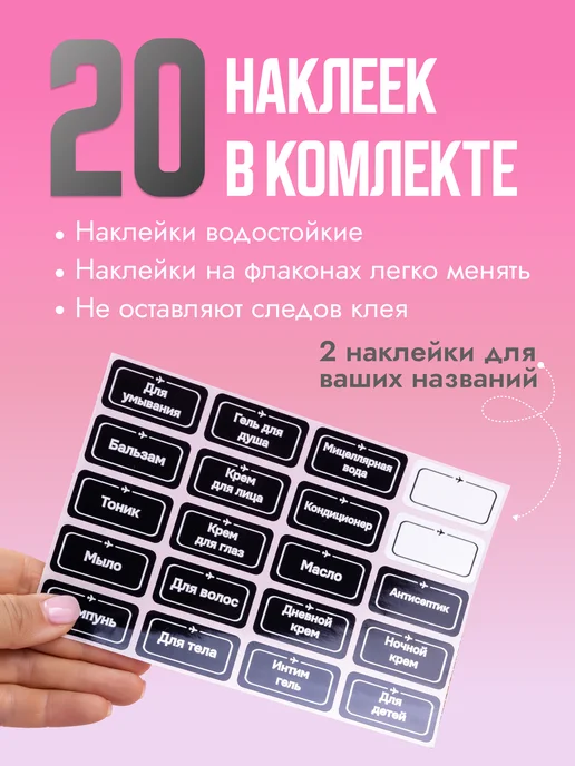 SPRINKLER Дорожный набор флаконов с дозаторами и косметичкой 100мл 4шт, 100 мл, 5 шт, фото 5