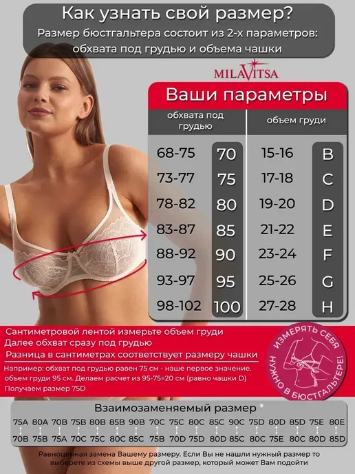 Milavitsa Бюстгальтер кружевной большие размеры на косточках, розовый, фото 3