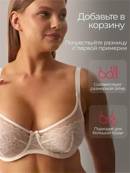 Milavitsa Бюстгальтер кружевной большие размеры на косточках, розовый, фото 4