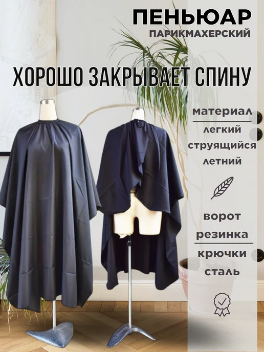 Пеньюар парикмахерский накидка для стрижки волос, розовый, фото 3