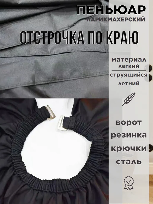 Пеньюар парикмахерский накидка для стрижки волос, розовый, фото 4