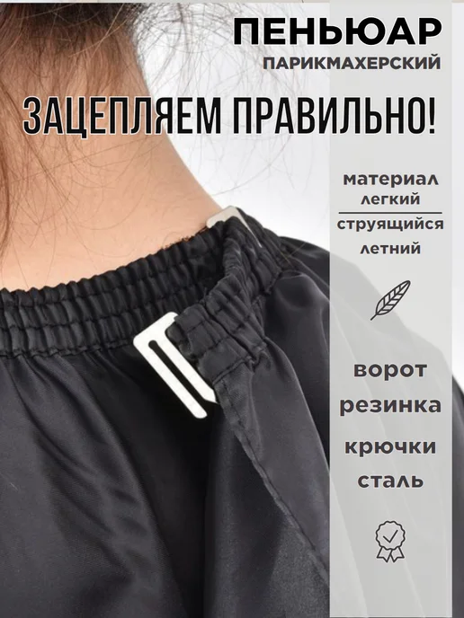 Пеньюар парикмахерский накидка для стрижки волос, розовый, фото 5