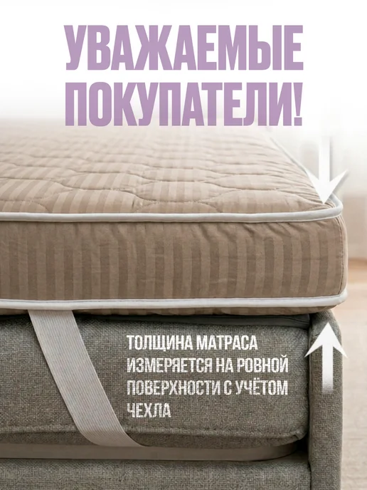 KUPI-VIP Матрас - топпер 150х200 на резинке, 150x200, фото 5