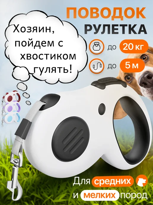 ALANMART Поводок рулетка для собак мелких и средних пород, 5 м, 20 кг, 5 м, 20 кг, фото 2