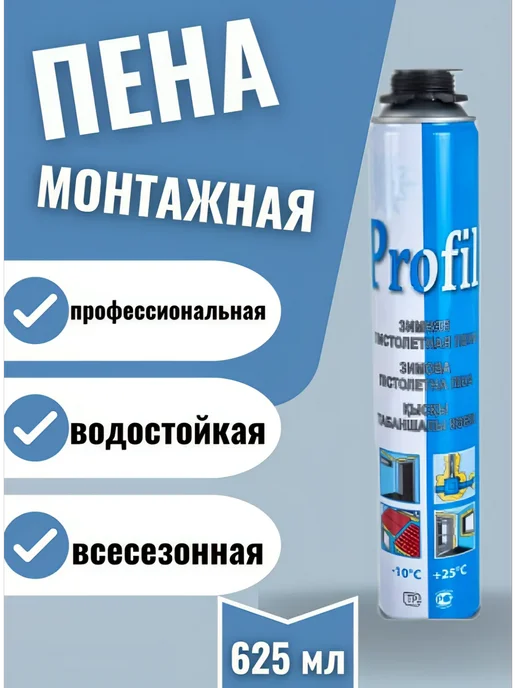 Soundal Пена монтажная профессиональная 625 мл, 625 мл