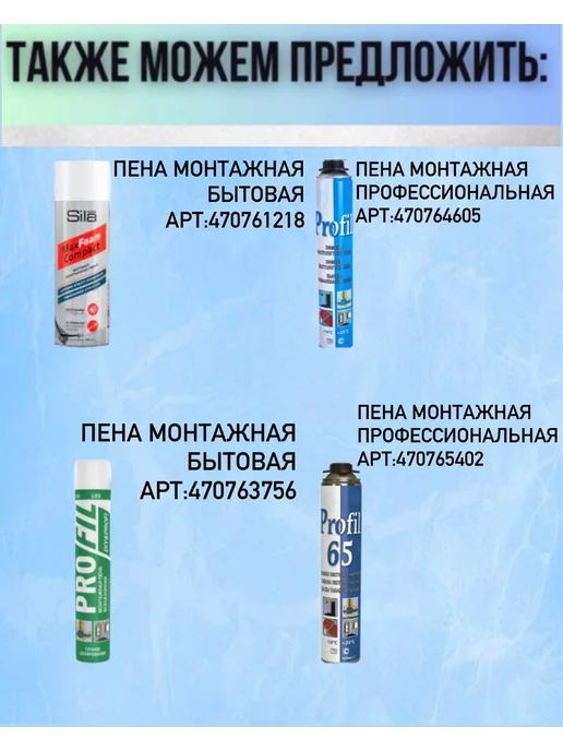 Soundal Пена монтажная профессиональная 625 мл, 625 мл, фото 3