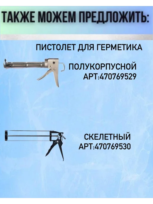 Soundal Пена монтажная профессиональная 625 мл, 625 мл, фото 4