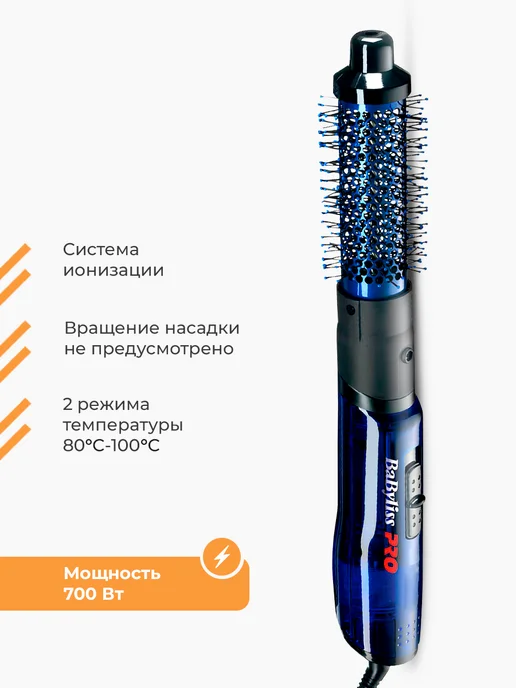 babyliss Фен-щетка для волос Pro, синий, фото 2