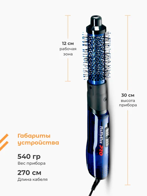 babyliss Фен-щетка для волос Pro, синий, фото 7