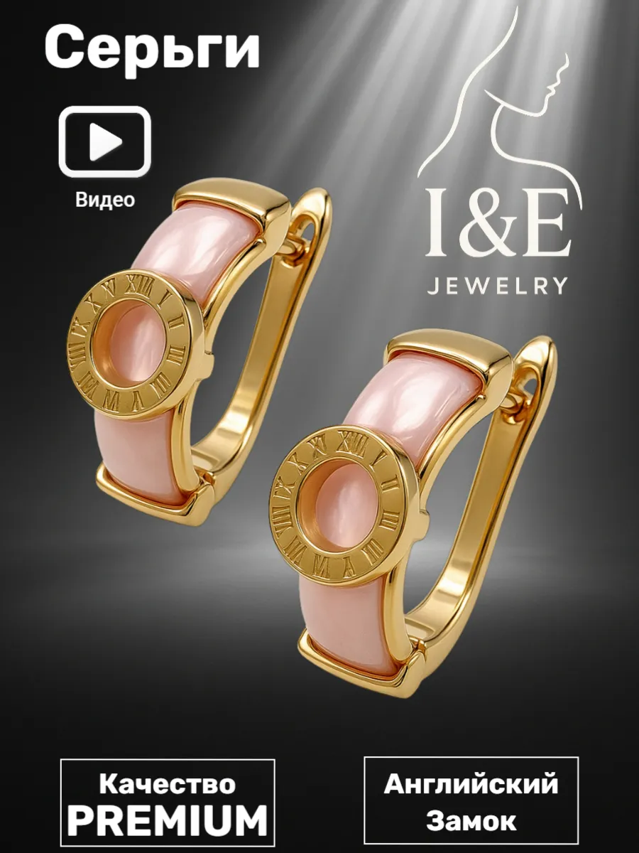 Серьги бижутерия розовой керамика