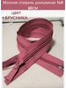 Молния спираль разъёмная №5 65 см 470792921 купить за 129 ₽ в интернет‑магазине Wildberries