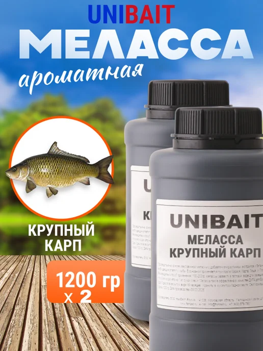 Меласса приманка для крупных рыб летняя рыболовная, 2 шт, фото 2