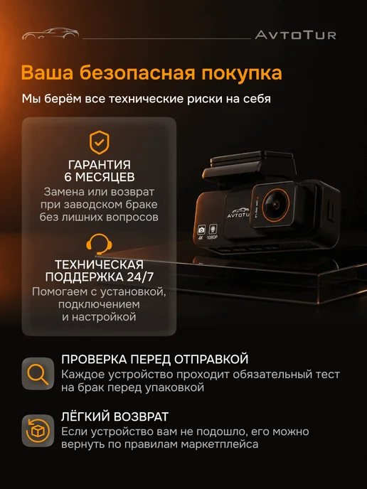 avtotur Видеорегистратор автомобильный 4К +камераWiFi, черный, фото 2