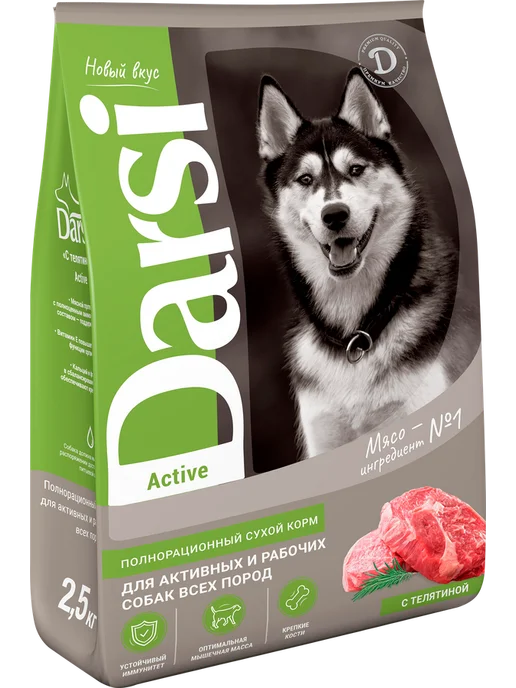 Сухой корм Darsi Active Росси для собак, телятина, 2,619 кг, фото 2